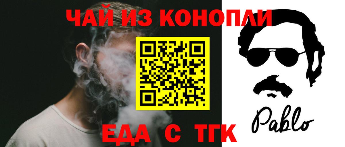 Печенье с ТГК марихуана  Вход с VPN  Алапаевск 