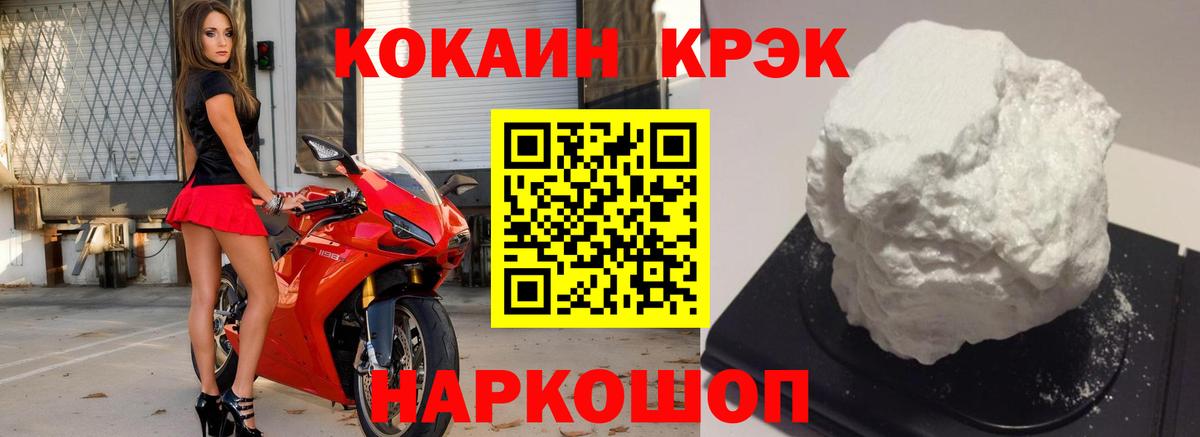 Cocaine Fish Scale Алапаевск