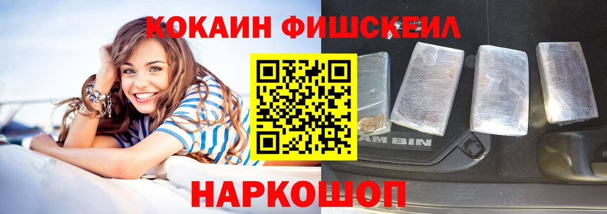 Cocaine FishScale  Вход с VPN  Кокаин  Алапаевск  Кокаин 97% 