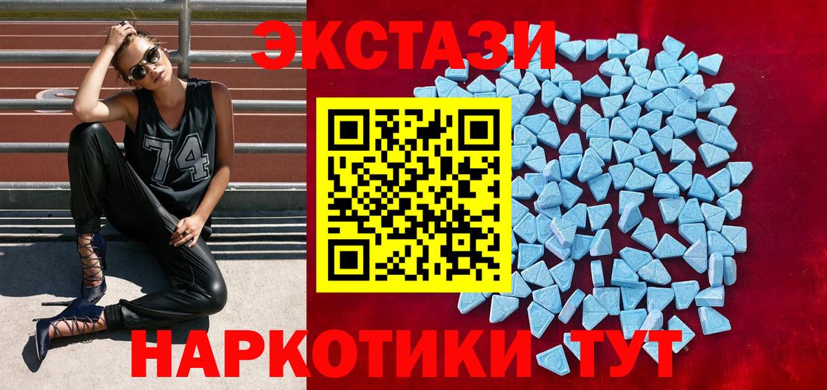 Экстази MDMA  МЕГА как зайти  Алапаевск  Вход с VPN 