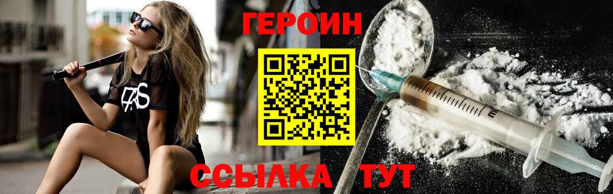 ГЕРОИН гречка  Вход с VPN  Алапаевск 