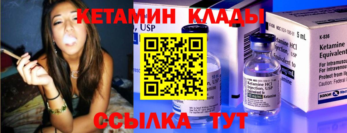 Кетамин ketamine  Кетамин ketamine  Алапаевск  Вход с VPN 