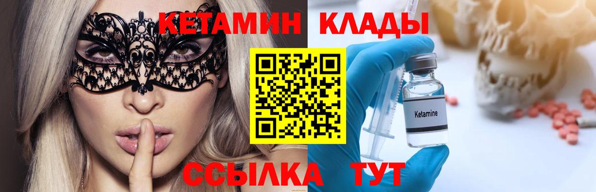 Кетамин ketamine Алапаевск