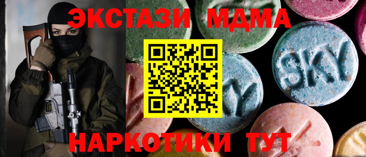 МДМА  MDMA VHQ  Вход с VPN  Алапаевск  MDMA молли 