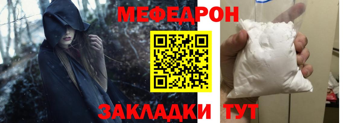 Алапаевск  Меф мяу мяу  Меф мяу мяу  МЕФ  Вход с VPN 