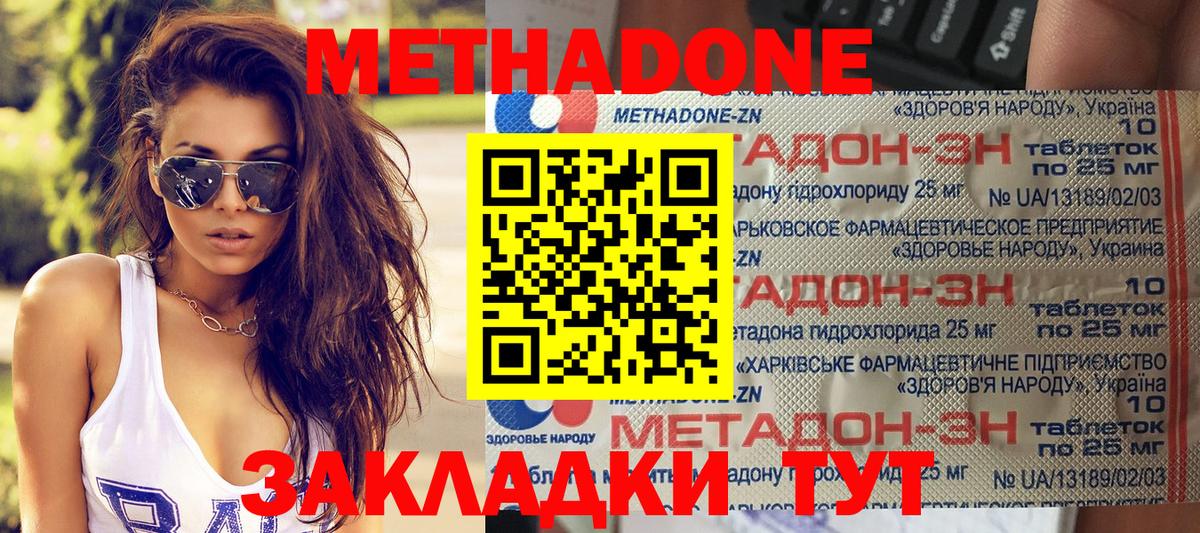 нарко площадка официальный сайт  Вход с VPN  Метадон кристалл  гидра ONION  Алапаевск  МЕТАДОН VHQ 