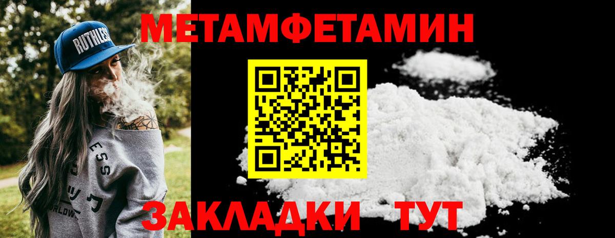 Метамфетамин Methamphetamine  Вход с VPN  Алапаевск 