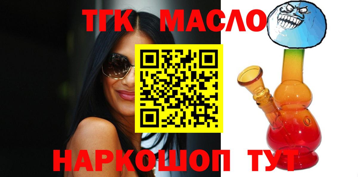 ТГК жижа Алапаевск